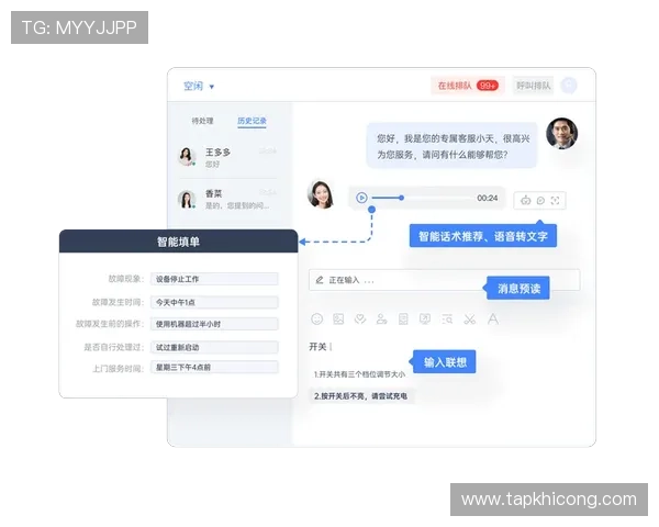快速响应的AG网站app客服系统，实时解决您的使用中遇到的问题