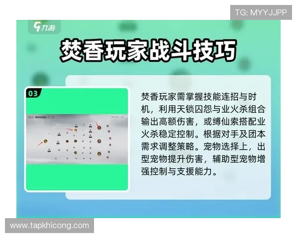 九游会真人第一品牌游戏全面解析，助你轻松掌握最新热门游戏玩法与技巧