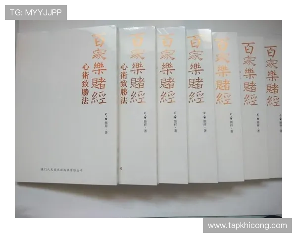 百家乐的玩法流程详解：从入门到高手的完整操作指南