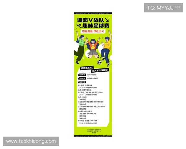 真人足球比赛最新玩法介绍：丰富赛事内容让你享受极致足球体验