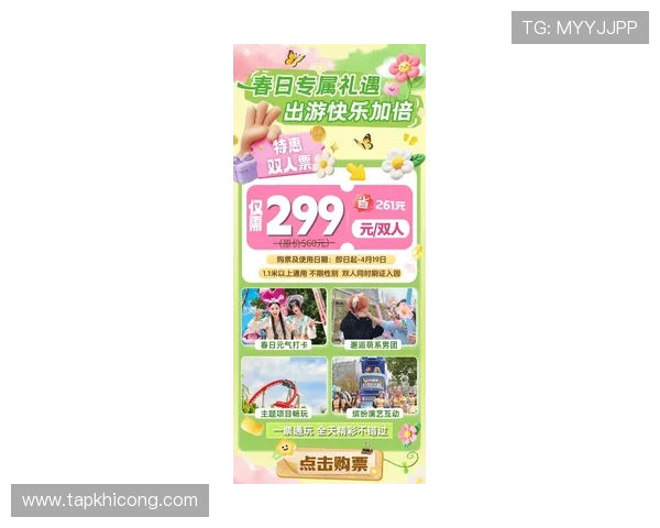 DS真人游戏最新优惠活动信息让你享受更多实惠与福利